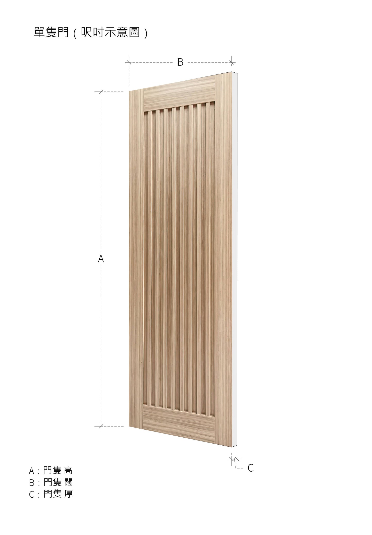 立體系列木門 A-LV035 鴻圖80建材