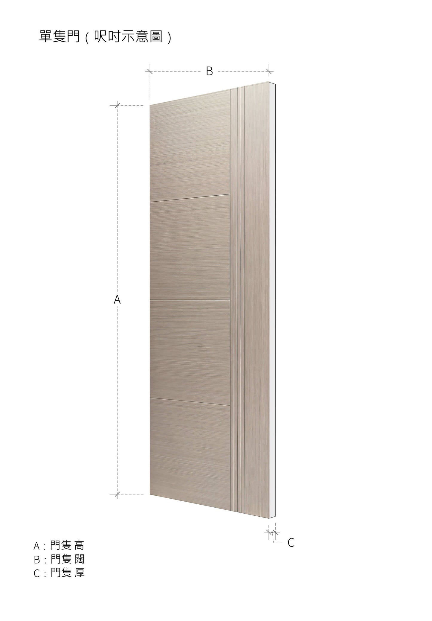 簡約款木門 B-LV245 鴻圖80建材倉