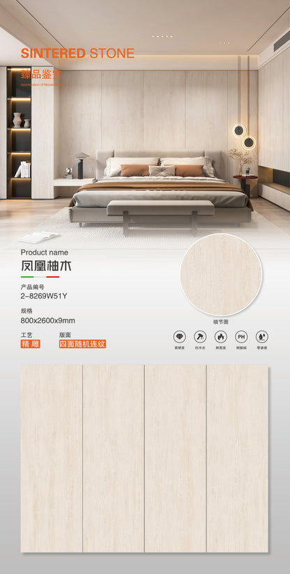 鳳凰柚木-精雕（2-8269W51Y） 鴻圖80建材城