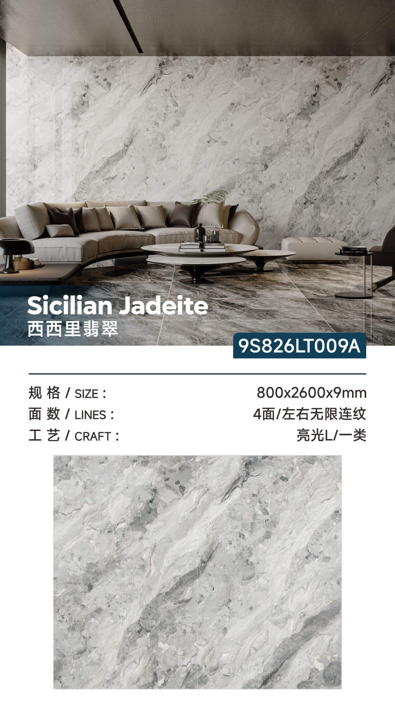 西西里翡翠-亮面 （9S826LT009A） (副本) 鴻圖80建材城