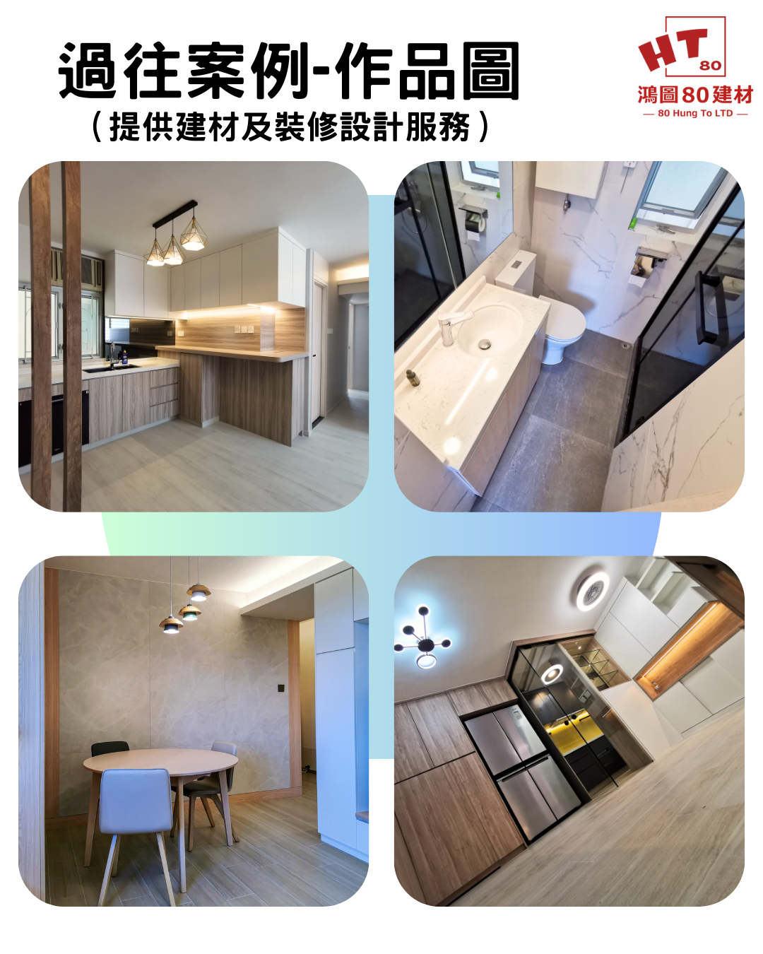 1-2人全屋單位 推廣瓷磚套餐