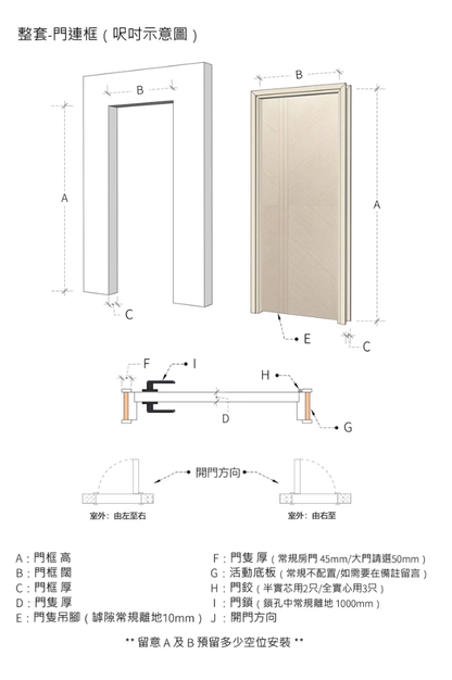 簡約款木門 B-LV265