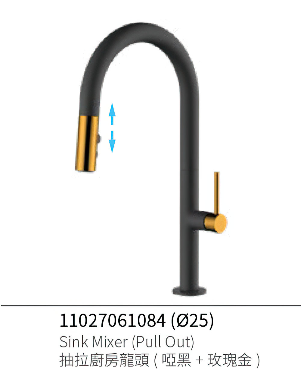 帝朗-抽拉廚房龍頭 11027061084 (Ø25)