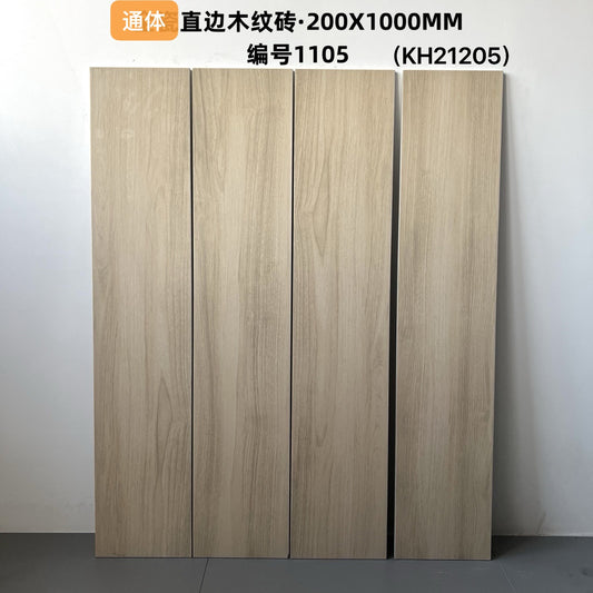 200*1000mm木紋磚-1105 鴻圖80建材城