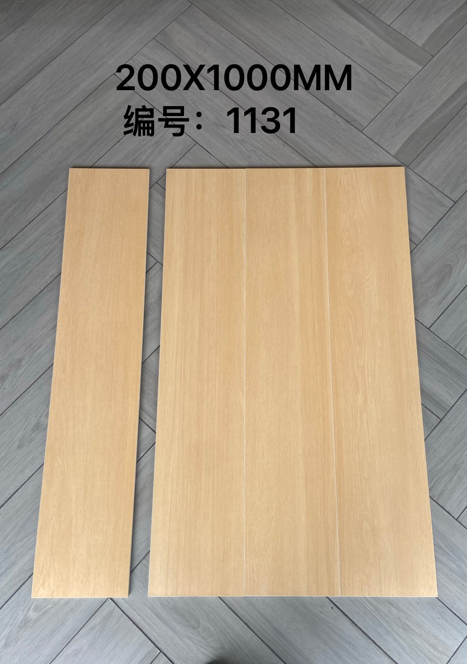 200*1000mm木紋磚-1131 鴻圖80建材城