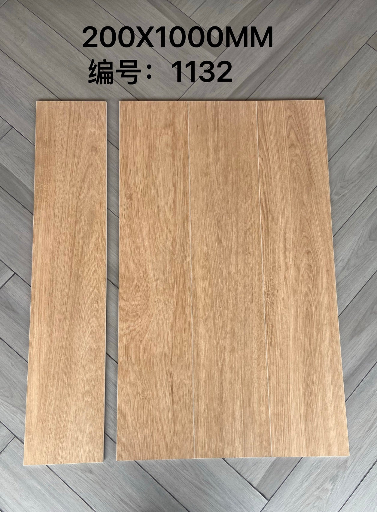 200*1000mm木紋磚-1132 鴻圖80建材城