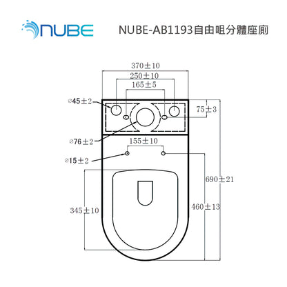 意大利 NUBE 69cm自由咀分體座廁