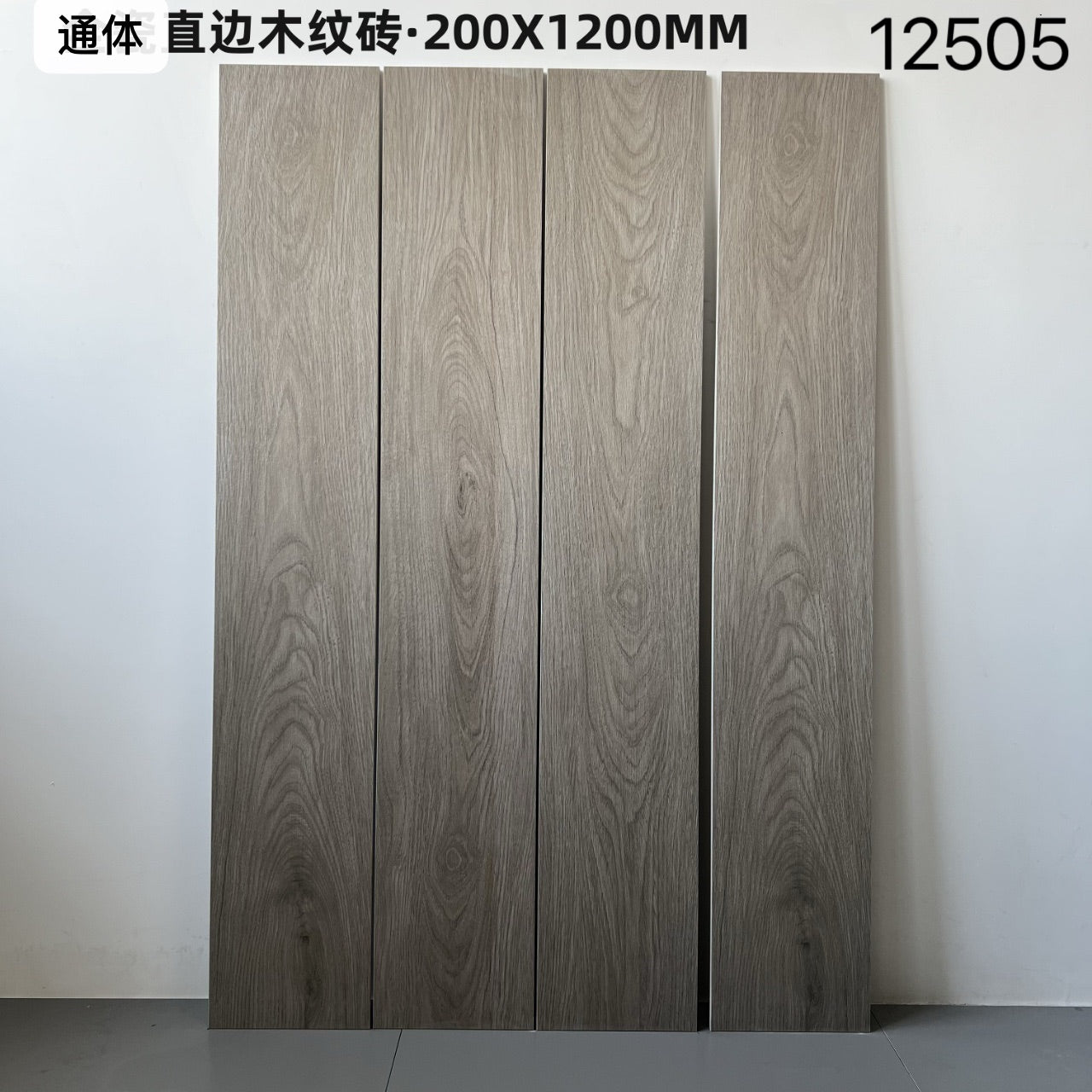 200*1200mm木紋磚-12505 鴻圖80建材城