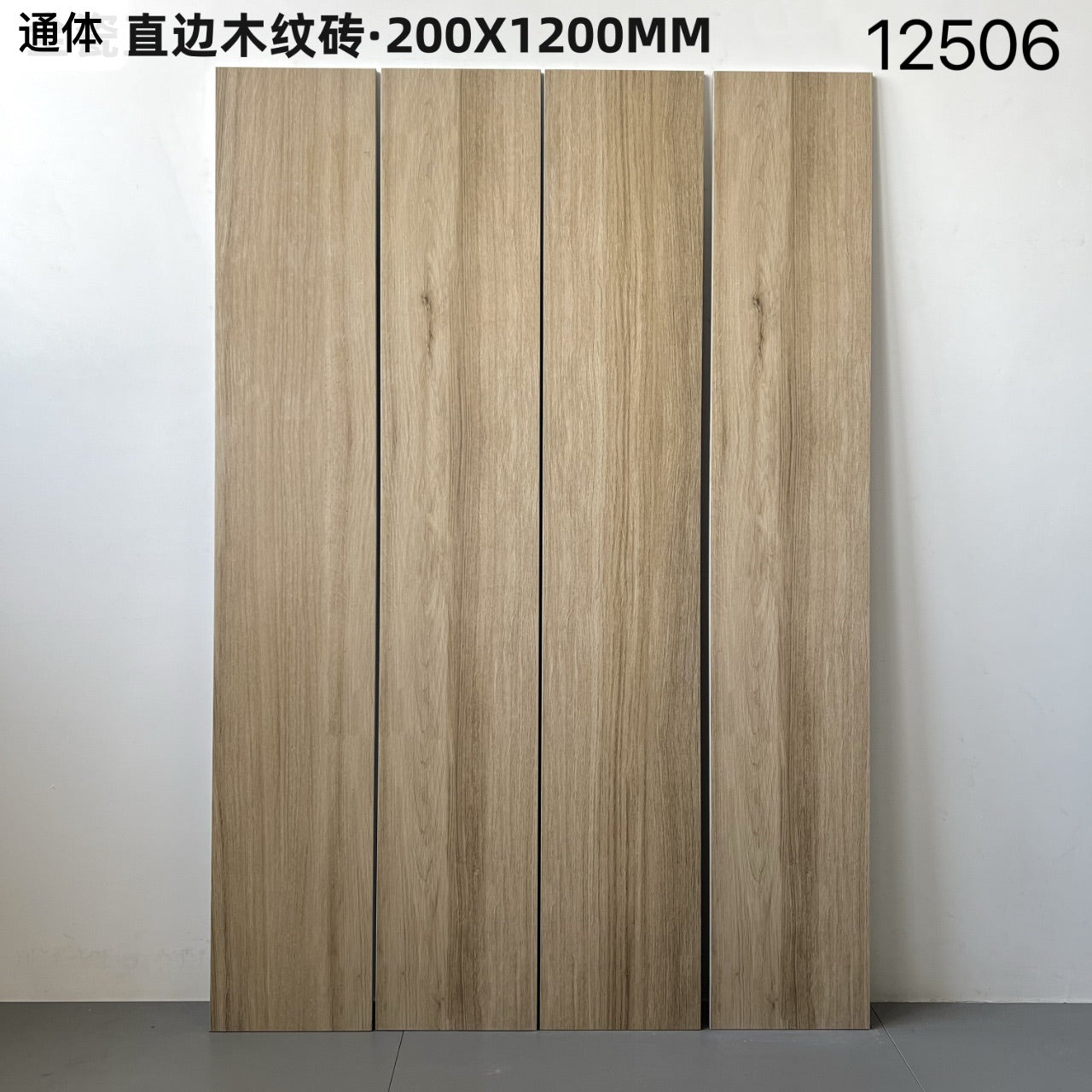 200*1200mm木紋磚-12506 鴻圖80建材城