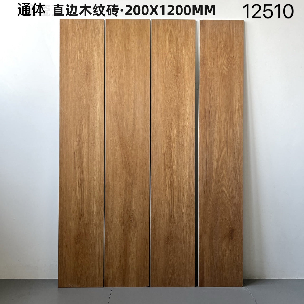 200*1200mm木紋磚-12510 鴻圖80建材城