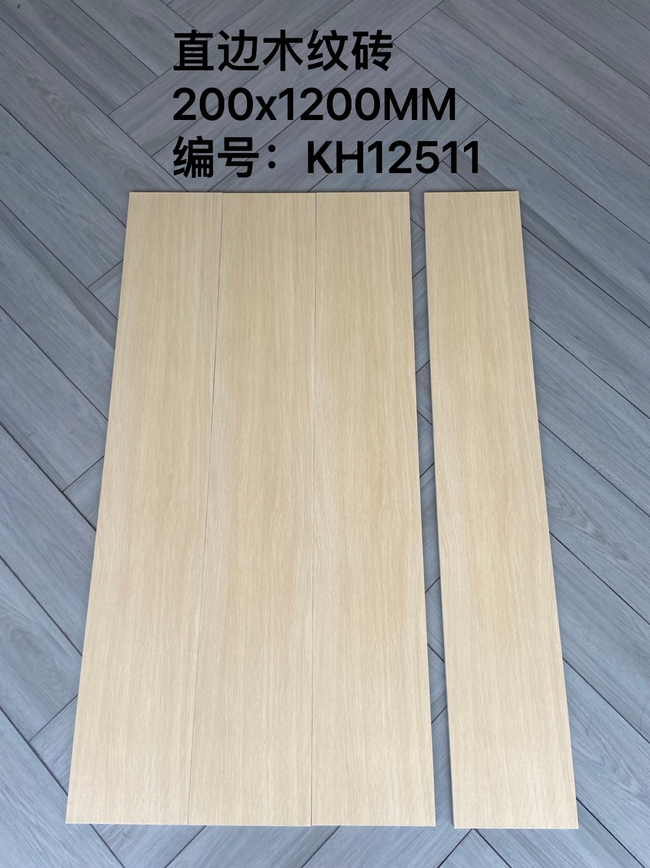 200*1200mm木紋磚-12511 鴻圖80建材城