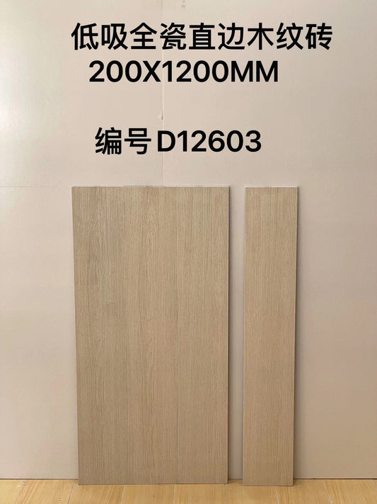 200*1200mm木紋磚-D12603 鴻圖80建材城