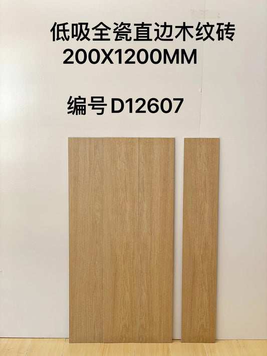 200*1200mm木紋磚-D12607 鴻圖80建材城