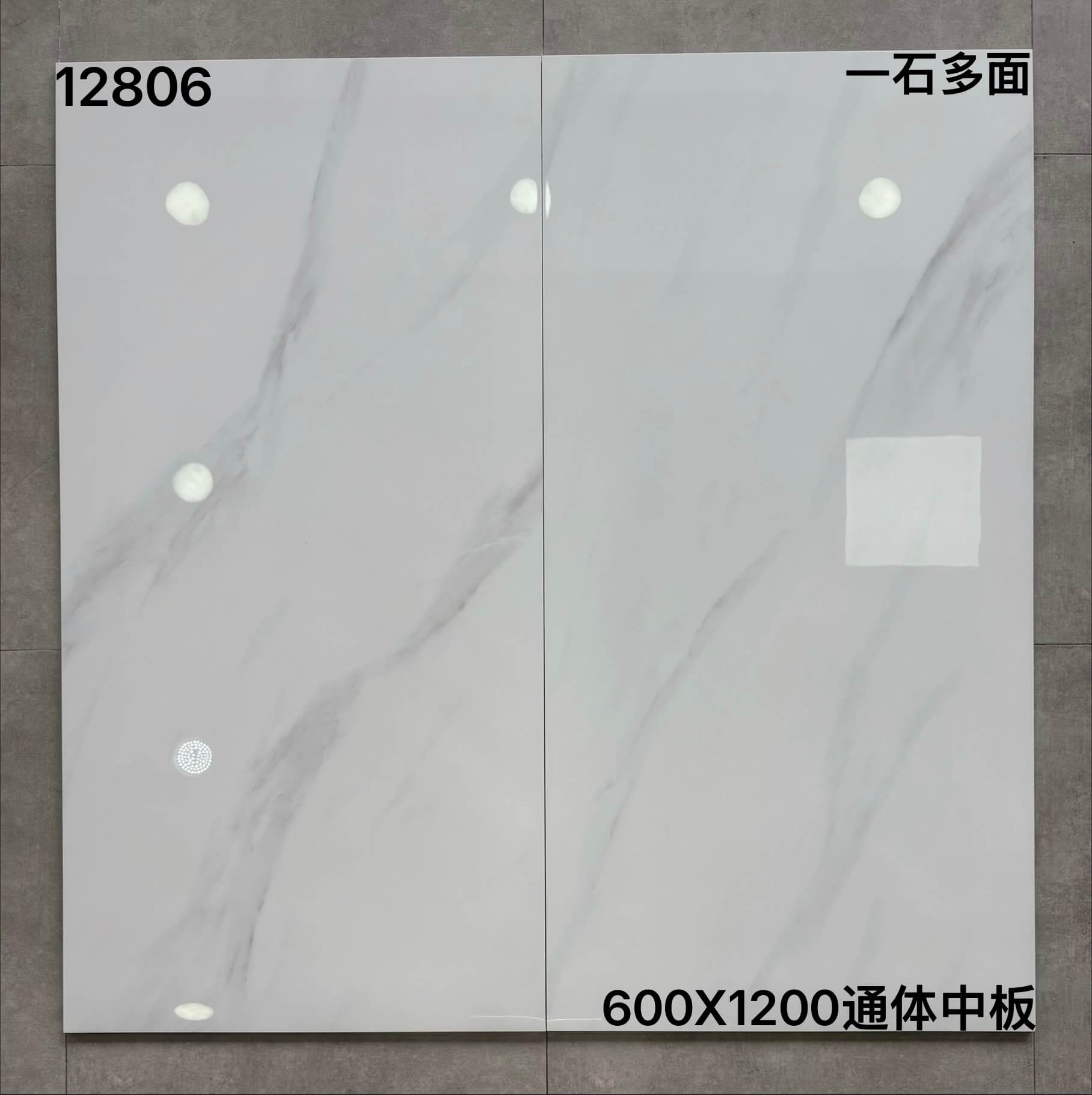 600*1200MM瓷磚-12806-光面 鴻圖80建材城