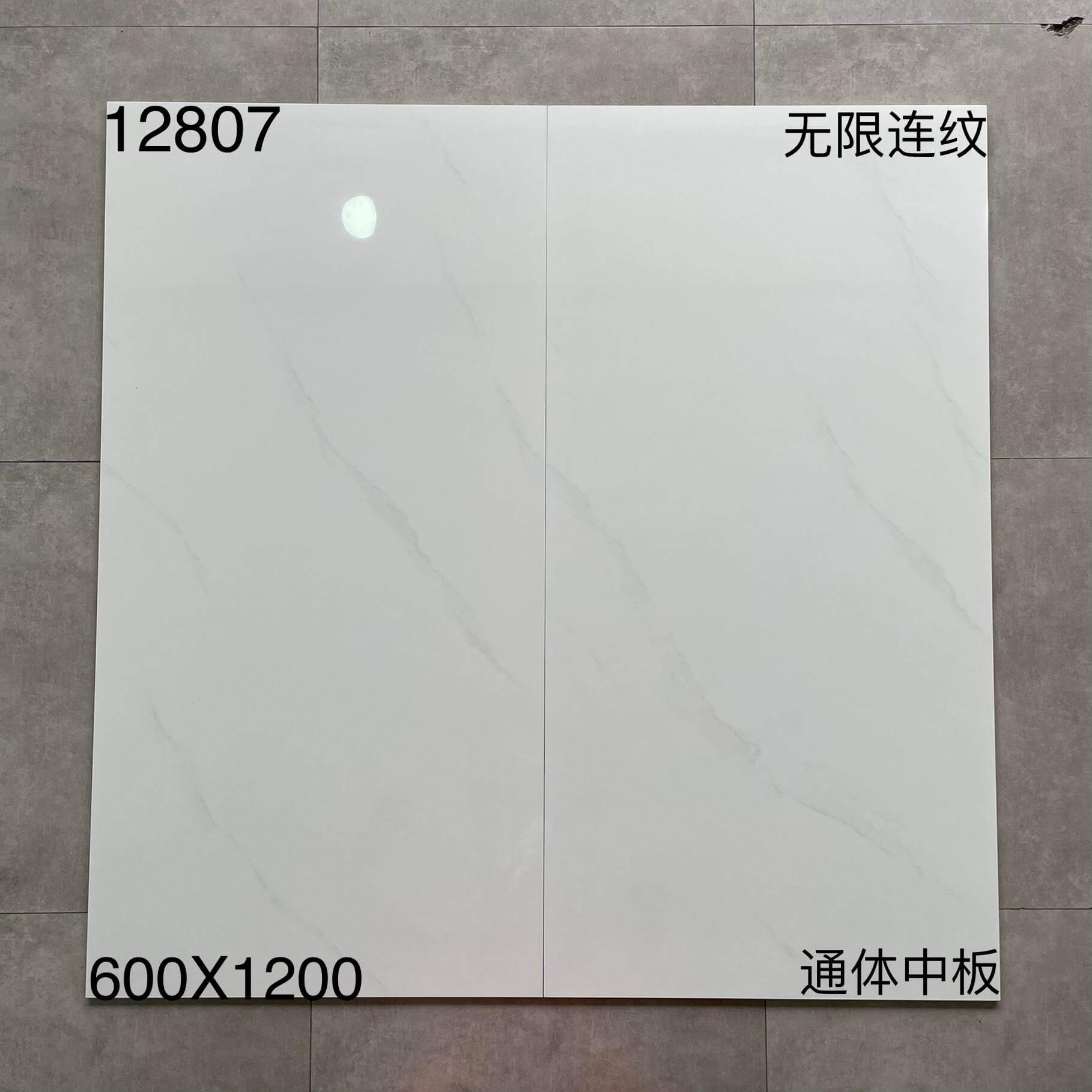 600*1200MM瓷磚-12807-光面 鴻圖80建材城