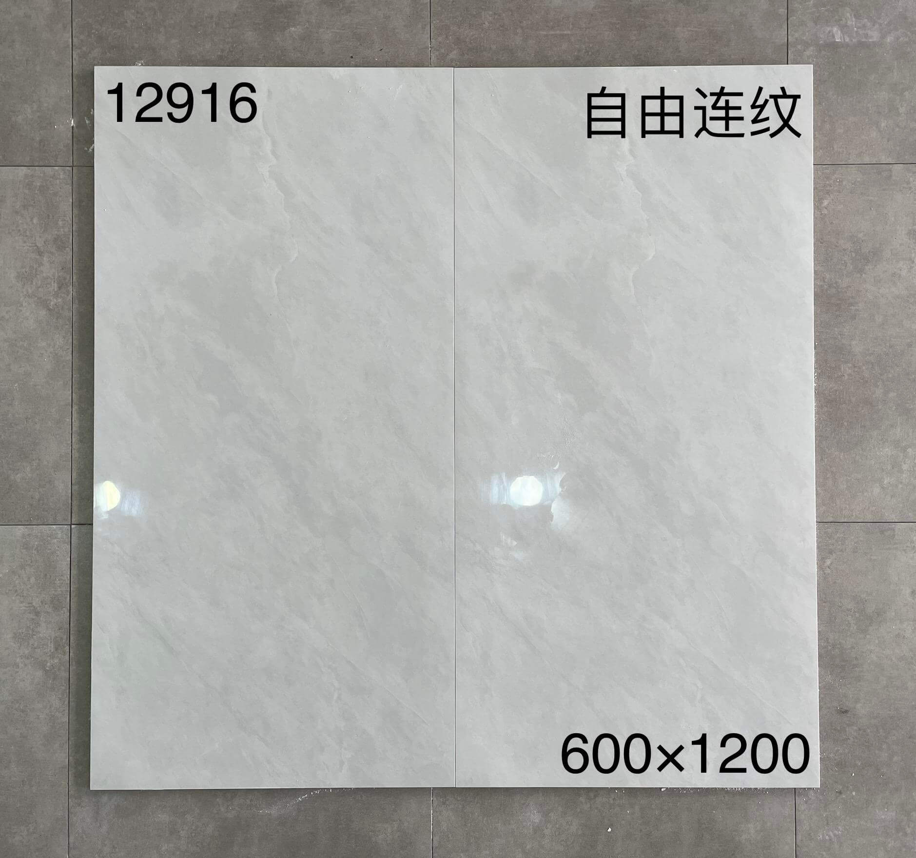 600*1200MM瓷磚-12916-光面 鴻圖80建材城