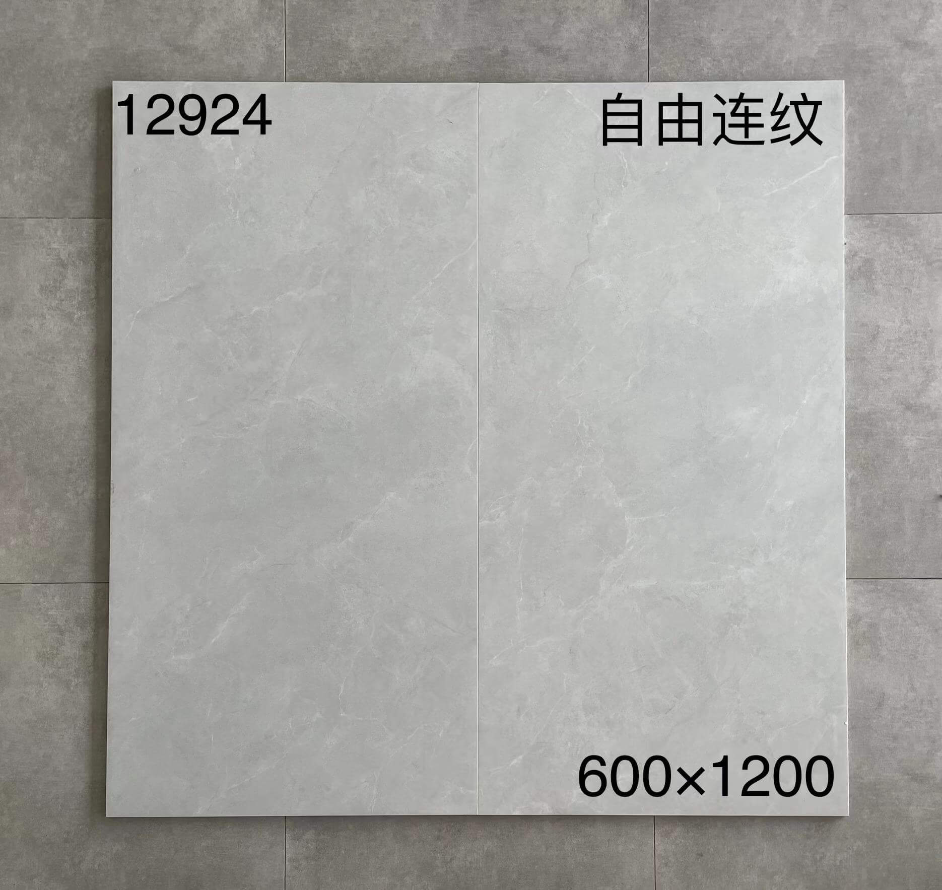 600*1200MM瓷磚-12924-光面 鴻圖80建材城