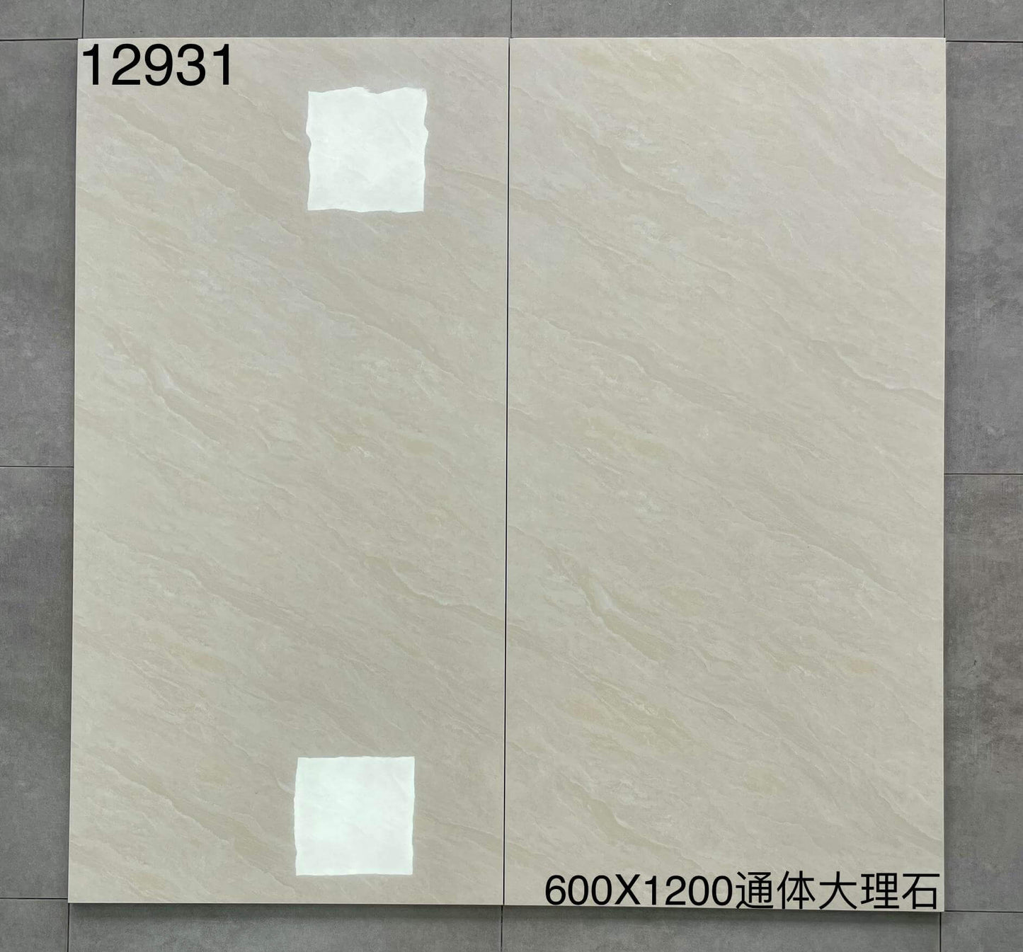 600*1200MM瓷磚-12931-光面 鴻圖80建材城