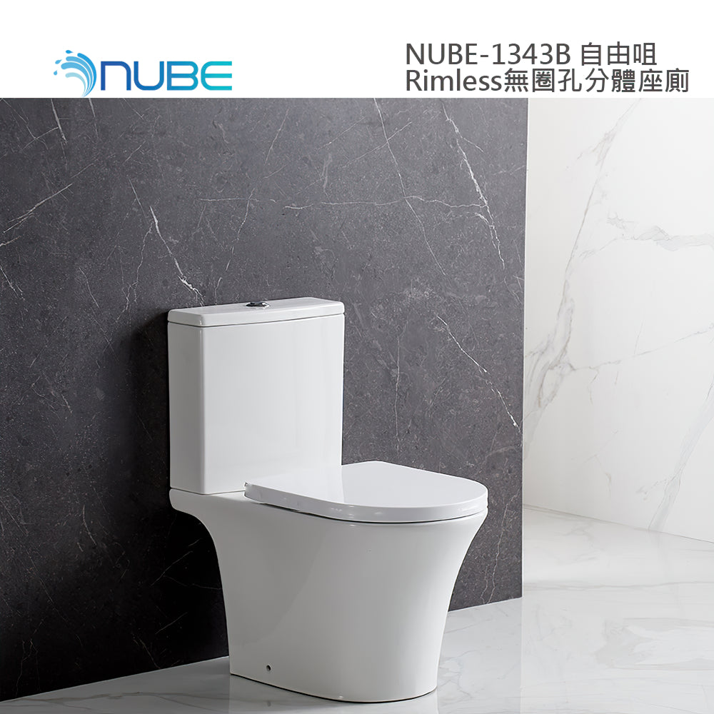 NUBE 64cm自由咀Rimless無圈孔分體座廁