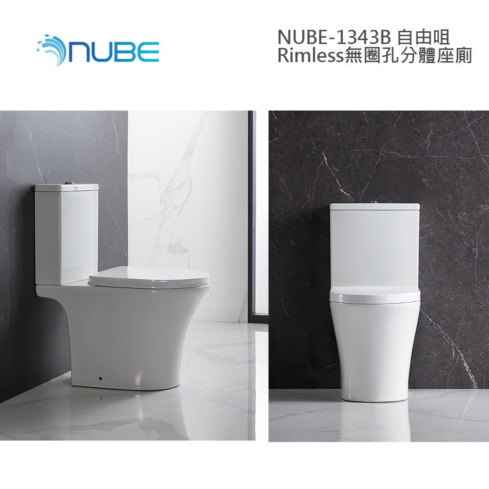 NUBE 64cm自由咀Rimless無圈孔分體座廁