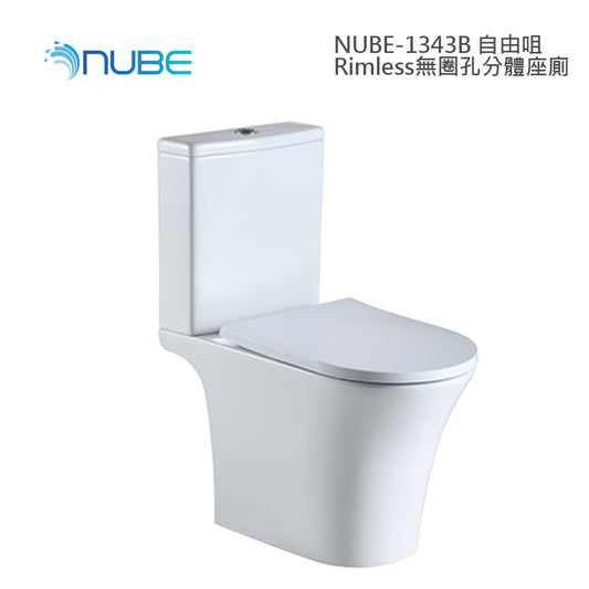 NUBE 64cm自由咀Rimless無圈孔分體座廁