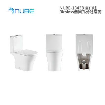 NUBE 64cm自由咀Rimless無圈孔分體座廁