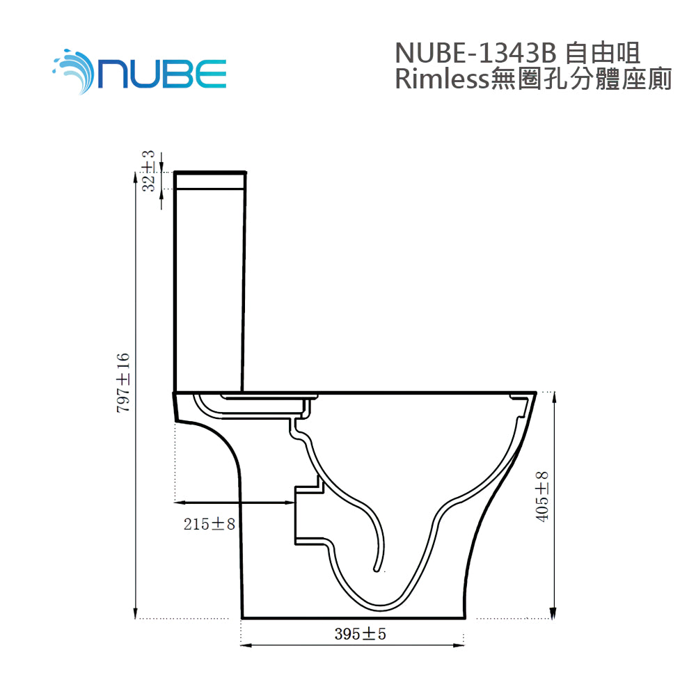 NUBE 64cm自由咀Rimless無圈孔分體座廁