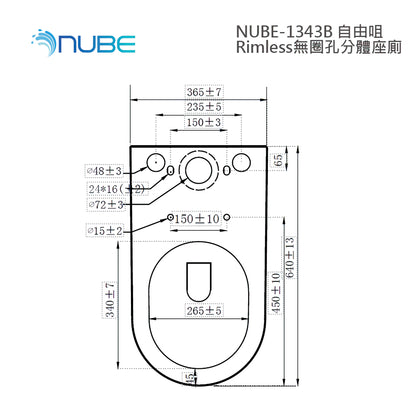 NUBE 64cm自由咀Rimless無圈孔分體座廁