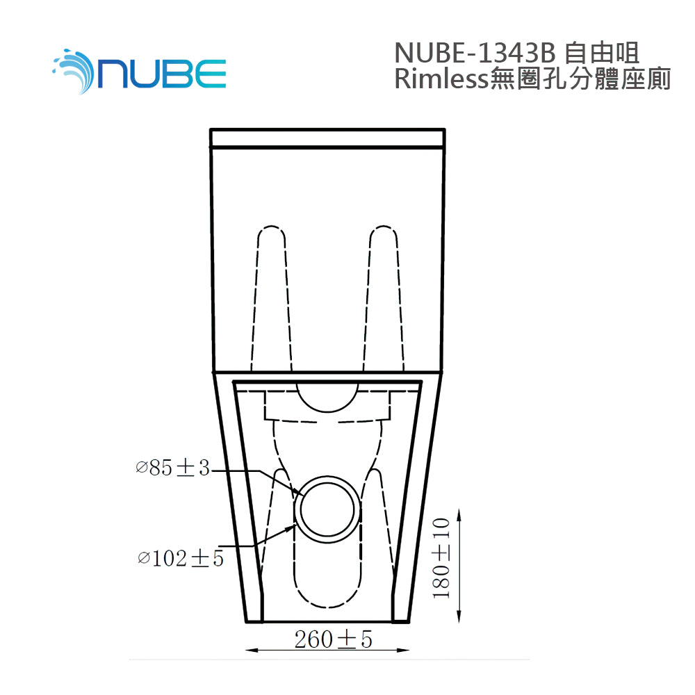 NUBE 64cm自由咀Rimless無圈孔分體座廁