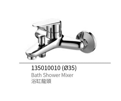 帝朗-浴缸龍頭龍頭 135010010(Ø35)