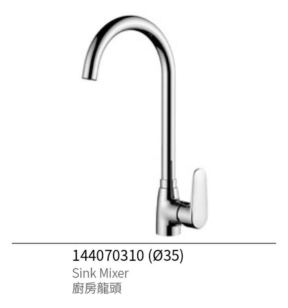 帝朗-廚盆龍頭 144070310(Ø35)