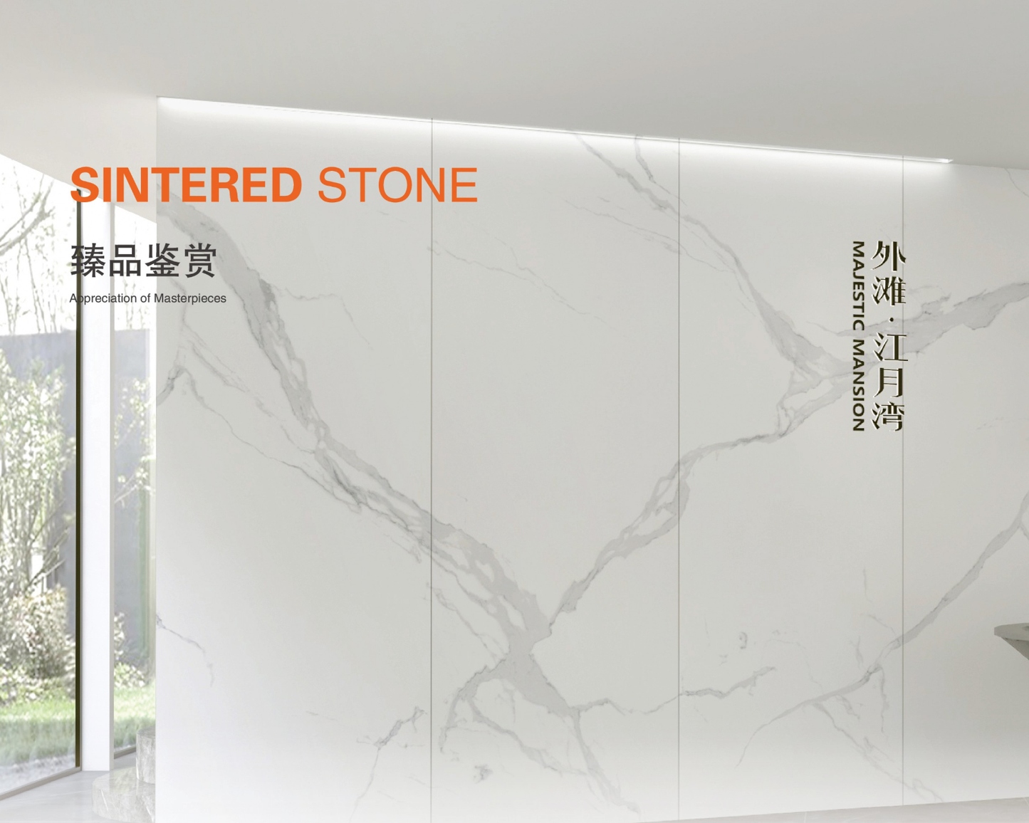 維多利亞 啞面 800x2600mm 岩板 8269Y018/JJ826DG024