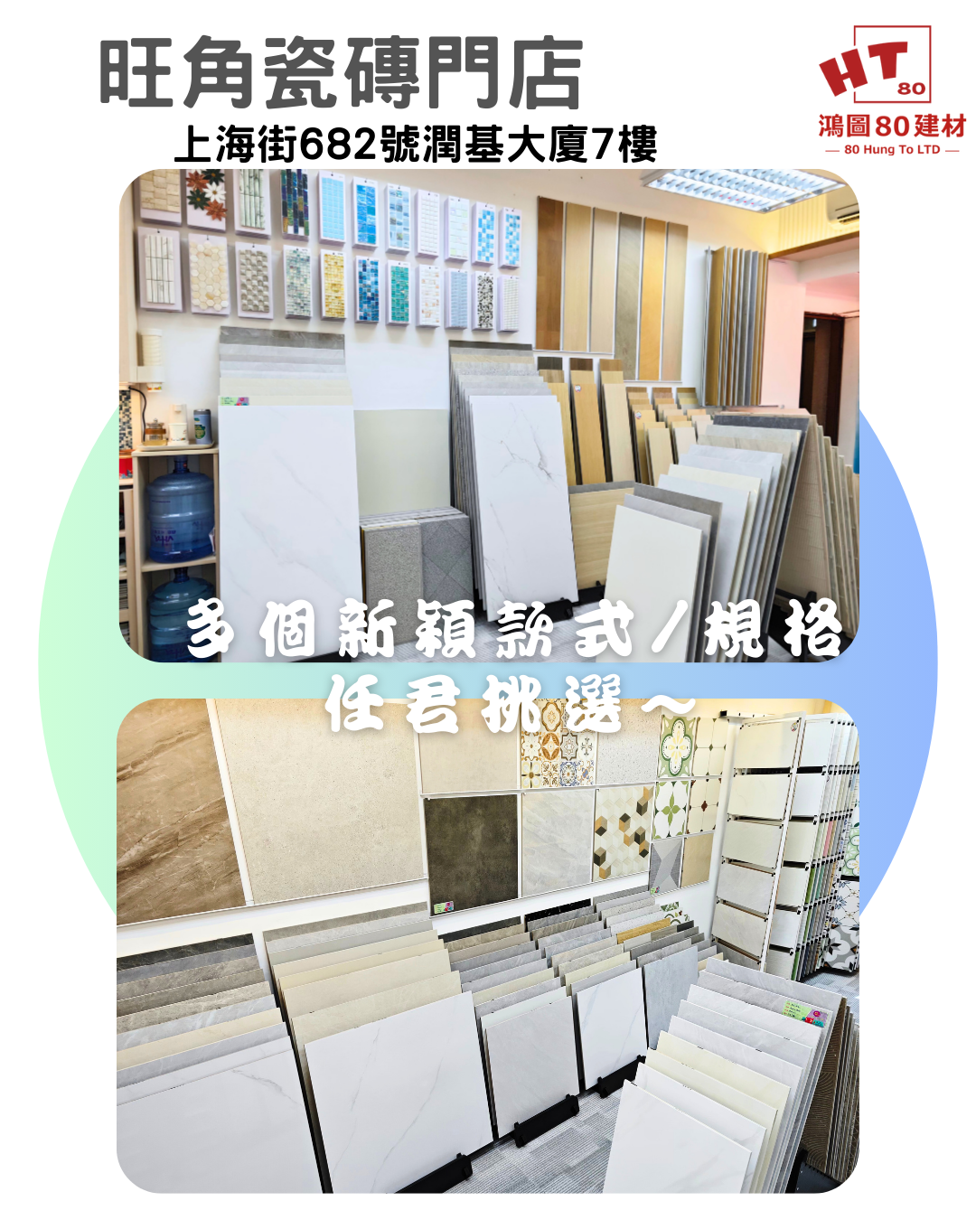 2-3人全屋單位 推廣瓷磚套餐