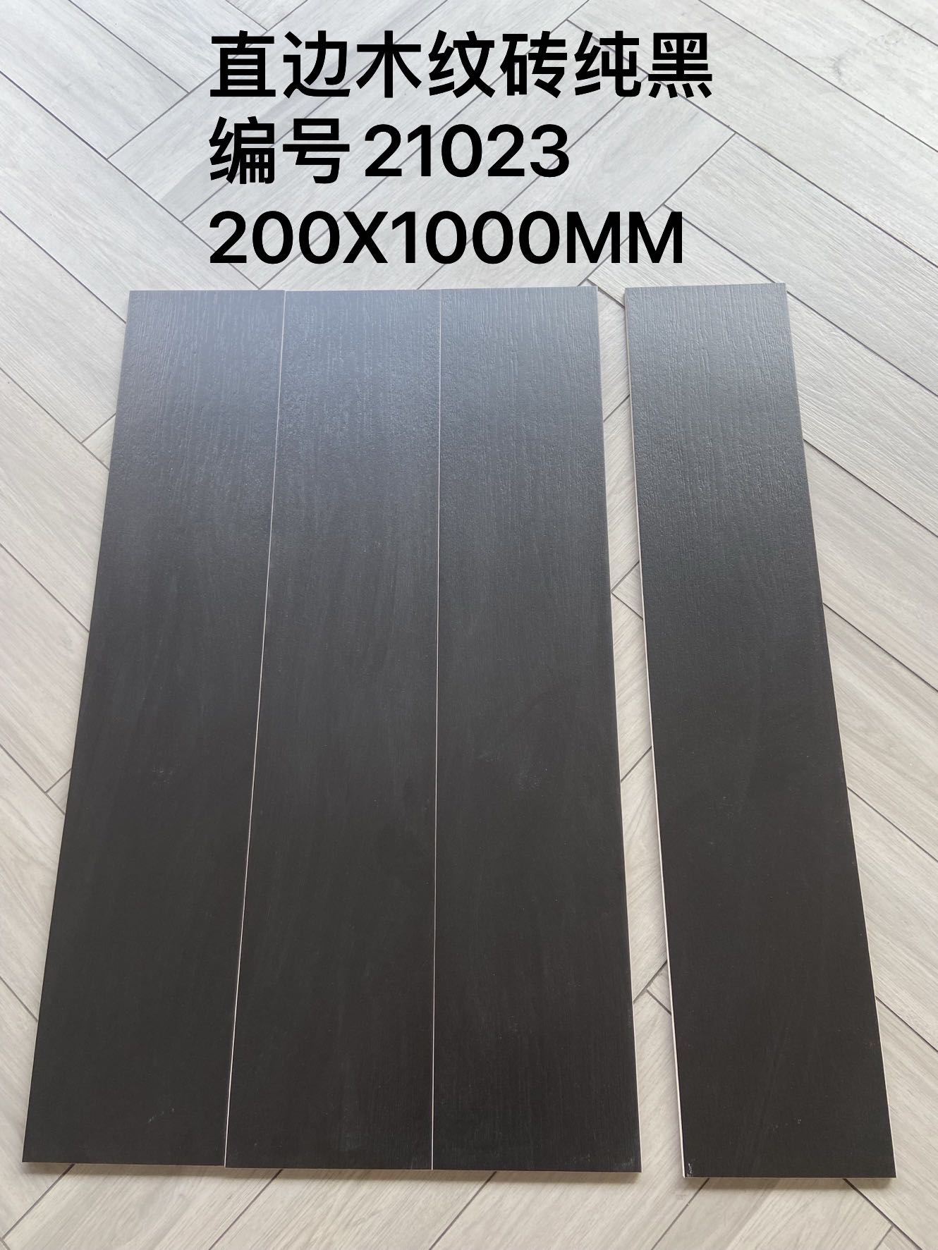 200*1000mm木紋磚-21023 鴻圖80建材城