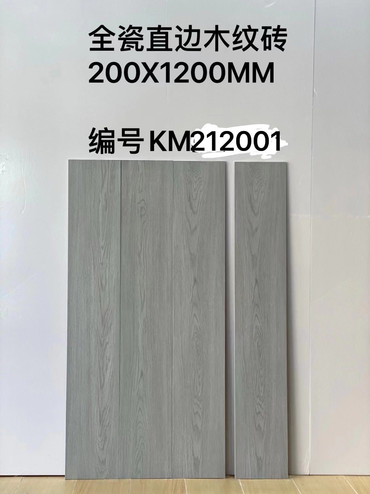 200*1200mm木紋磚-212001 鴻圖80建材城