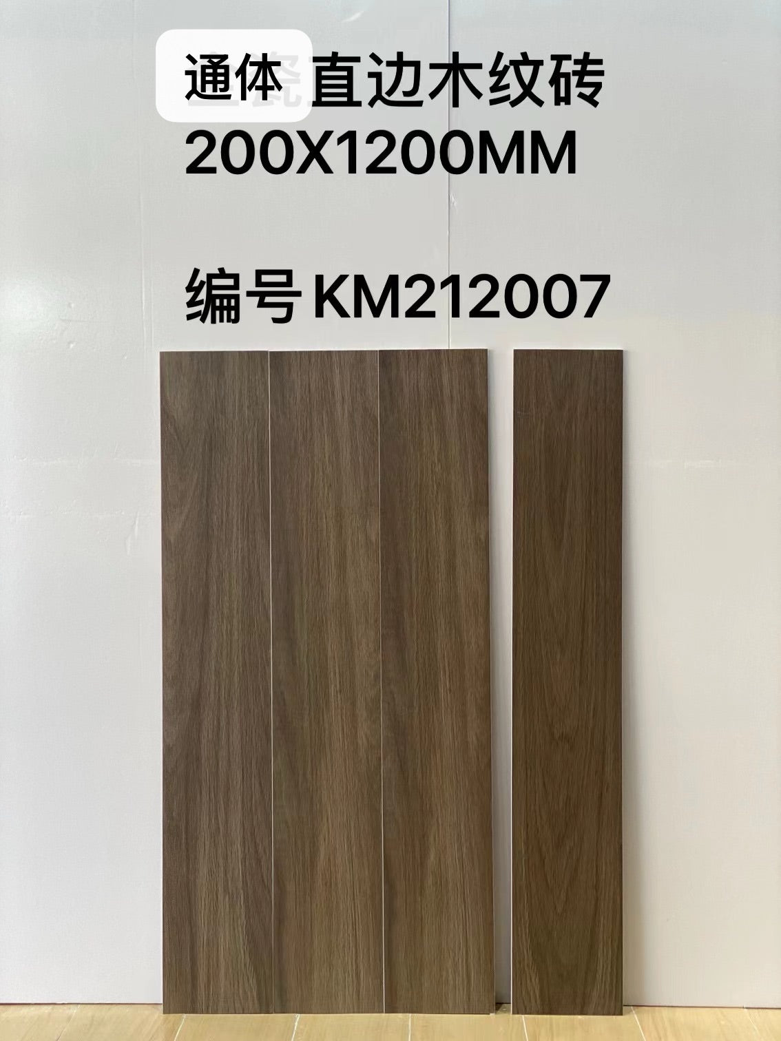 200*1200mm木紋磚-212007 鴻圖80建材城