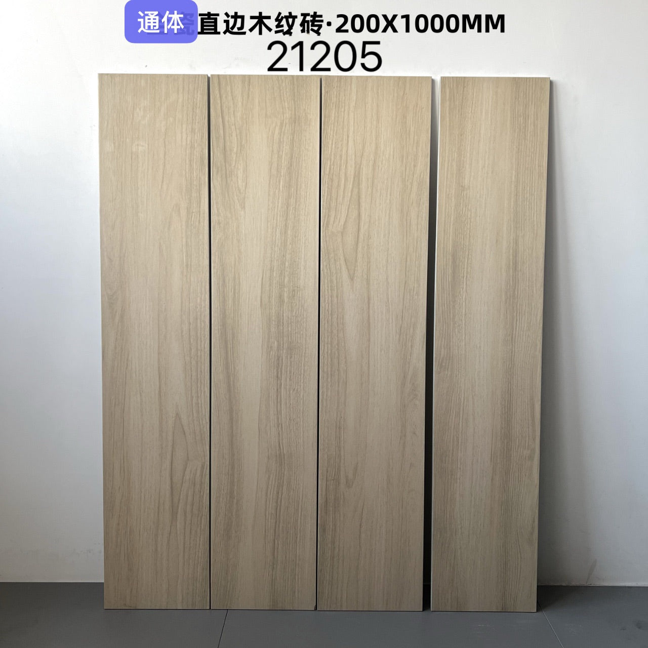 200*1000mm木紋磚-KH21205 鴻圖80建材城