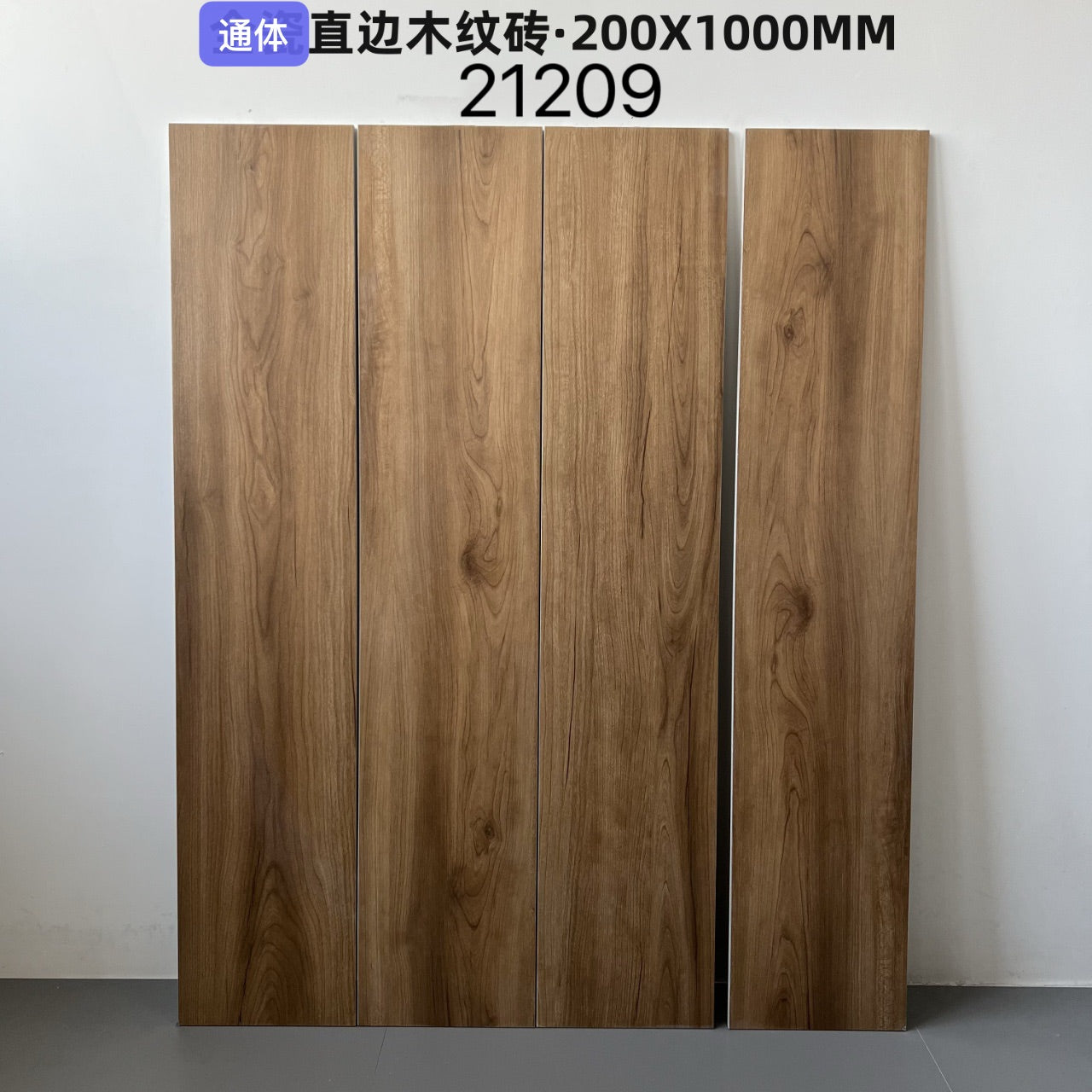 200*1000mm木紋磚-KH21209 鴻圖80建材城