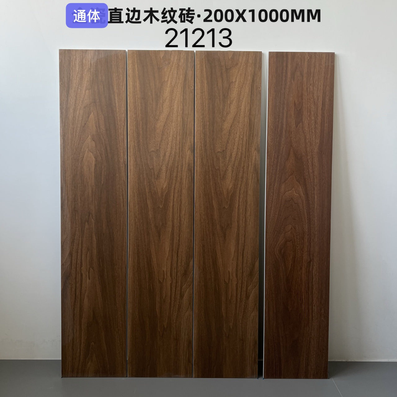 200*1000mm木紋磚-KH21213 鴻圖80建材城