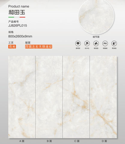 和田玉 亮面 800x2600mm 岩板 JJ826PL015