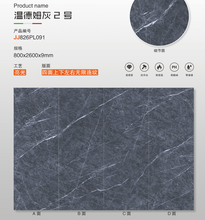 溫德姆灰 亮面 800x2600mm 岩板 JJ826PL091