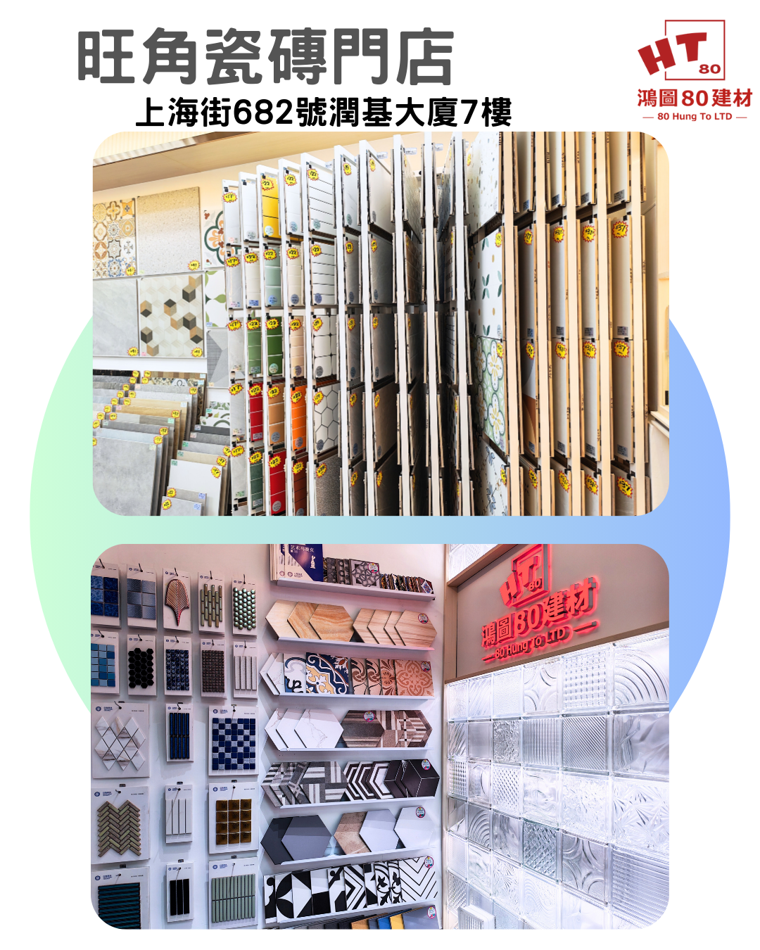 2-3人全屋單位 推廣瓷磚套餐