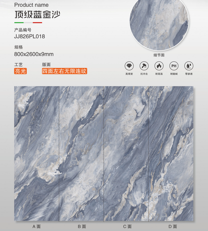 藍金沙 亮面 800x2600mm 岩板 JJ826PL018