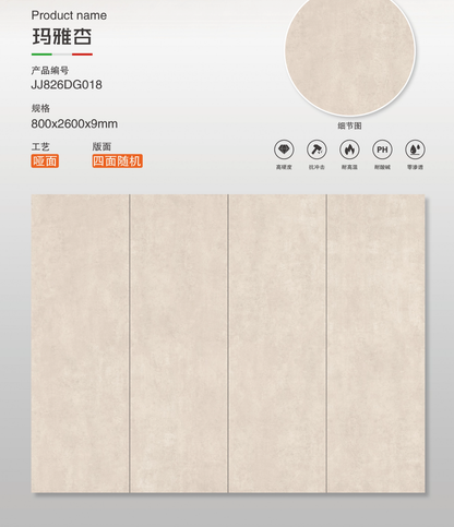 瑪雅杏 啞面 800x2600mm 岩板 JJ826DG018