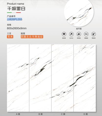 千城墨白 亮面 800x2600mm 岩板 JJ826PL055