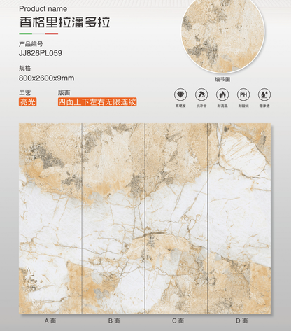 香格里拉潘朵拉 亮面 800x2600mm 岩板 JJ826PL059
