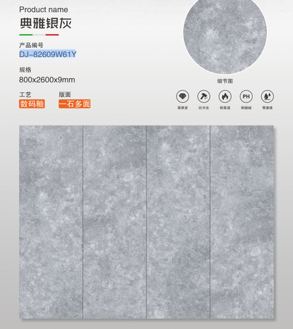 典雅銀灰 啞面 800x2600mm 岩板 DJ-82609W61Y