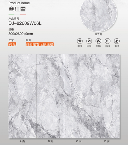 寒江雪 亮面 800x2600mm 岩板 DJ-82609WO6L