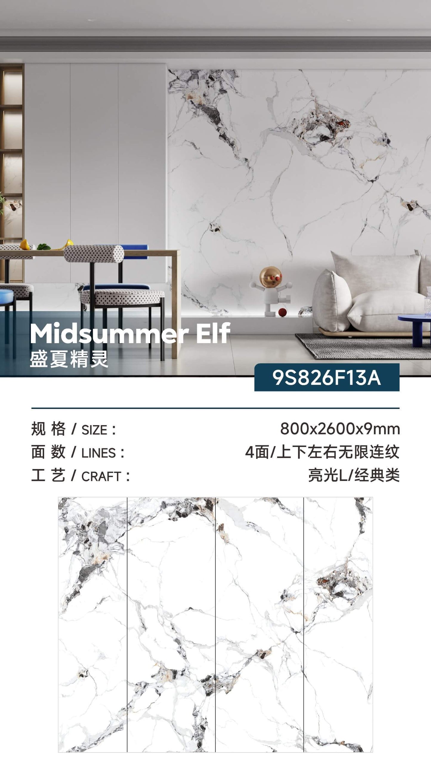 盛夏精靈-亮面 （9S826F13A） 鴻圖80建材城