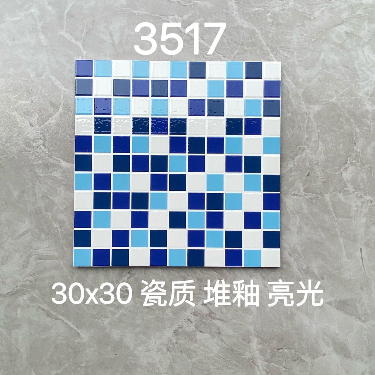 300*300MM瓷磚-3517 鴻圖80建材城